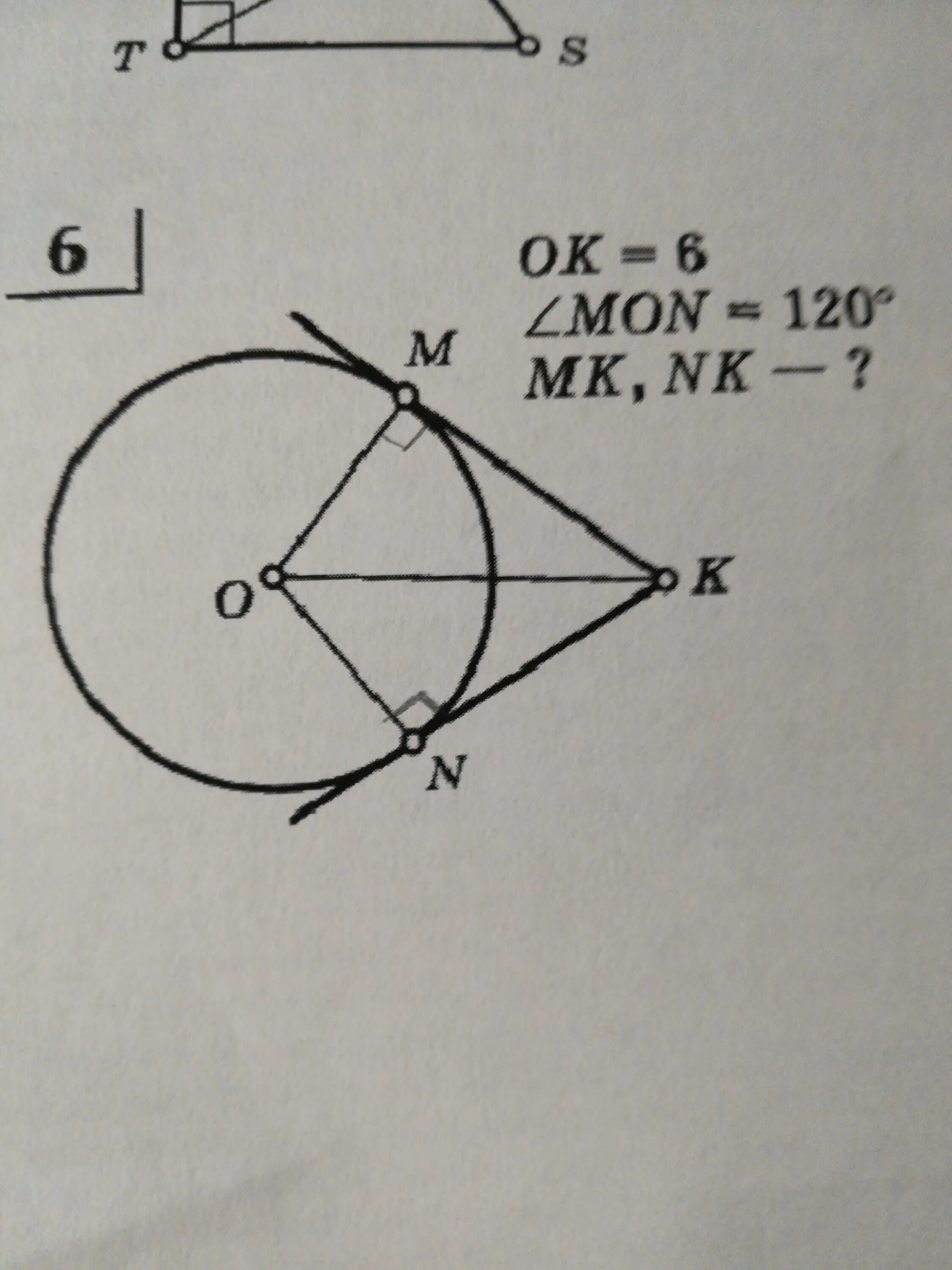 Ok 6 mon 120. Ok 6 угол mon 120 MK,NK-. Угол k = 30,MK=15, MN=? Окружность. Угол mon = 120. Угол mon-?.