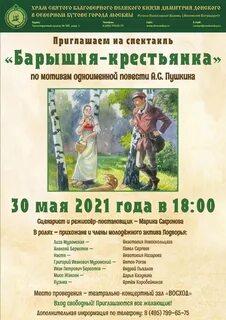 Читательский дневник барышня крестьянка 6 класс