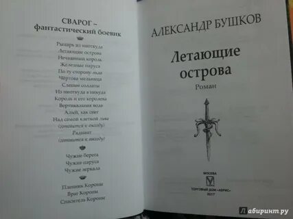 Сварог 2 читать