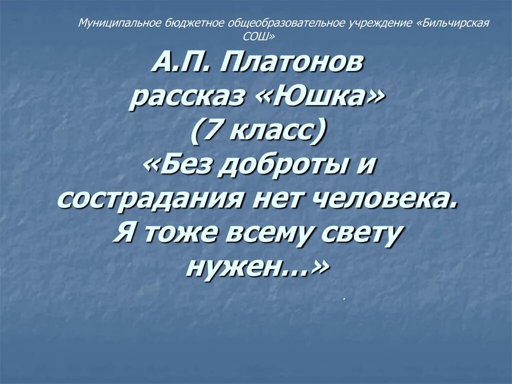 Примеры произведений на тему отзывчивость Нужны ли в жизни сочувствия Telegraph
