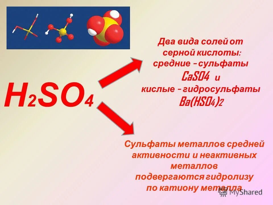 Гидросульфат калия и гидросульфид калия. Соединение серы серная кислота. Средние кислоты. Сульфаты и гидросульфаты. Формула соли серной кислоты.