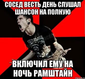 Целиком включи