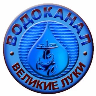Водоканал фурманов телефон