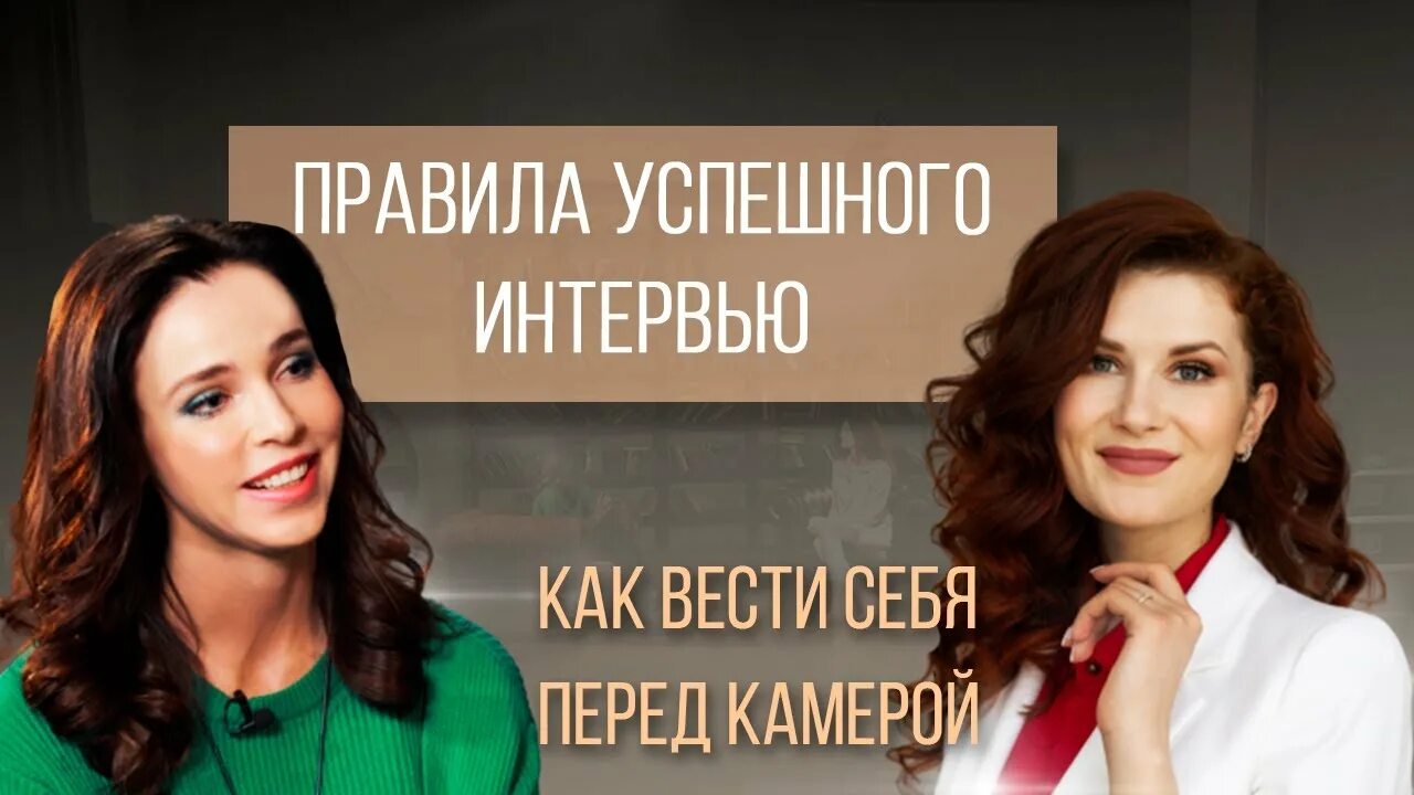 Как стать телеведущей. Как стать телеведущим.