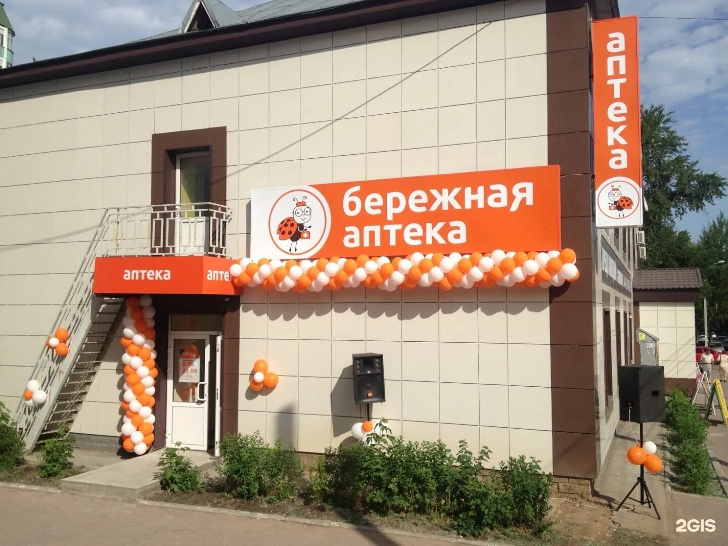 бережная аптека уфа интернет заказ. бережная аптека сургут. бережная аптека уфа интернет заказ. бережная аптека уфа. бережная аптека бонусная карта.