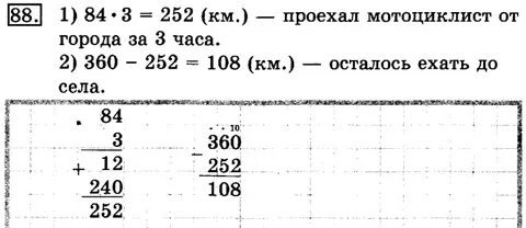Автомобиль проехал 360 км