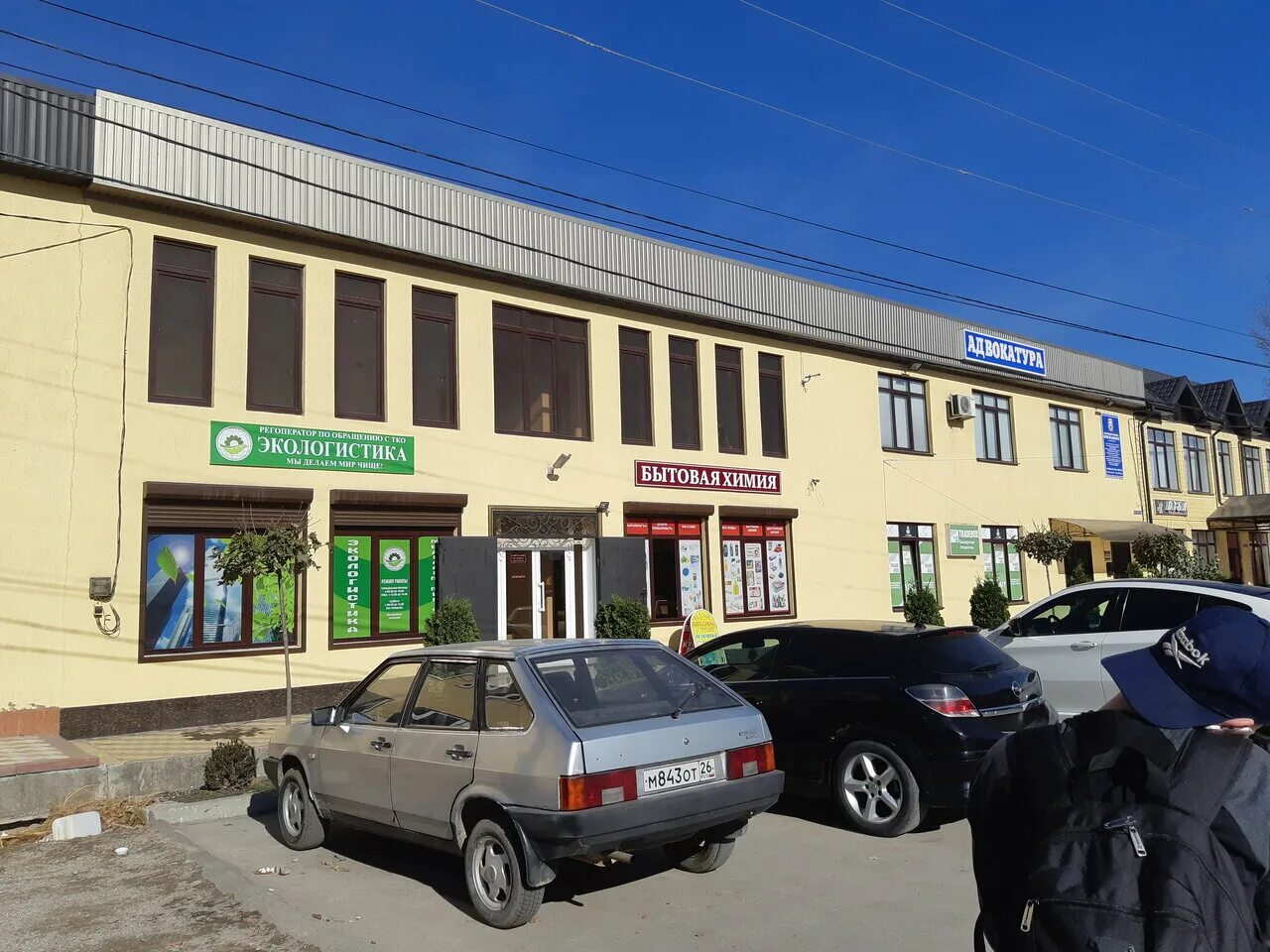 экологическая логистика. экологистика нальчик адрес. нальчик, мальбахова,4 экологистика. экологистика логотип. экологистика нальчик адрес.