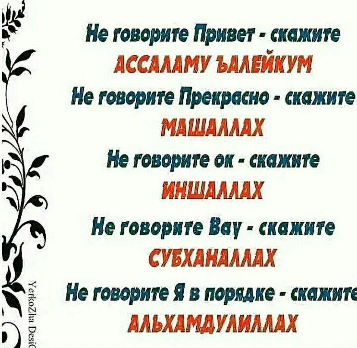 Машааллах субханаллах. Машааллах. Машаллах перевод на турецкий. Машаллах перевод на турецкий. Машаллах перевод на турецкий.