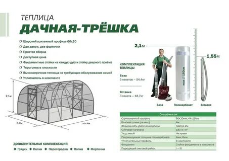 Эко сборка