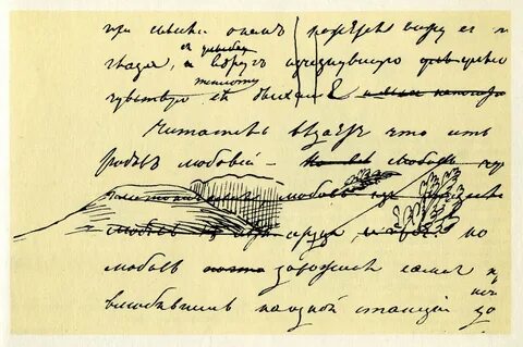 Письмо шаховских