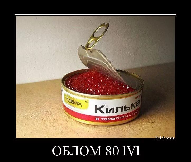 Как выглядит облом