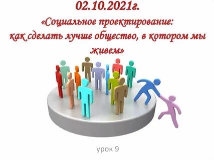 Предлагаем создать общество