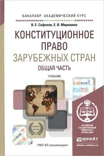 Весфол