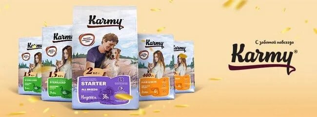Карми макси джуниор. Линейка кормов карми. Корм для кошек карми для чувствительного пищеварения. Karmy производитель. Корм для щенков с индейкой.