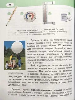 Энциклопедия путешествий план описания страны