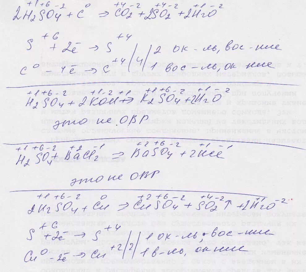 Окислительно восстановительные реакции c h2so4. Окислительно-восстановительные реакции bacl2+h2so4=baso4+HCL. Cu+cuso4 окислительно восстановительная реакция. H2so4 bacl2 ионное уравнение реакции. Cu h2so4 окислительно восстановительная