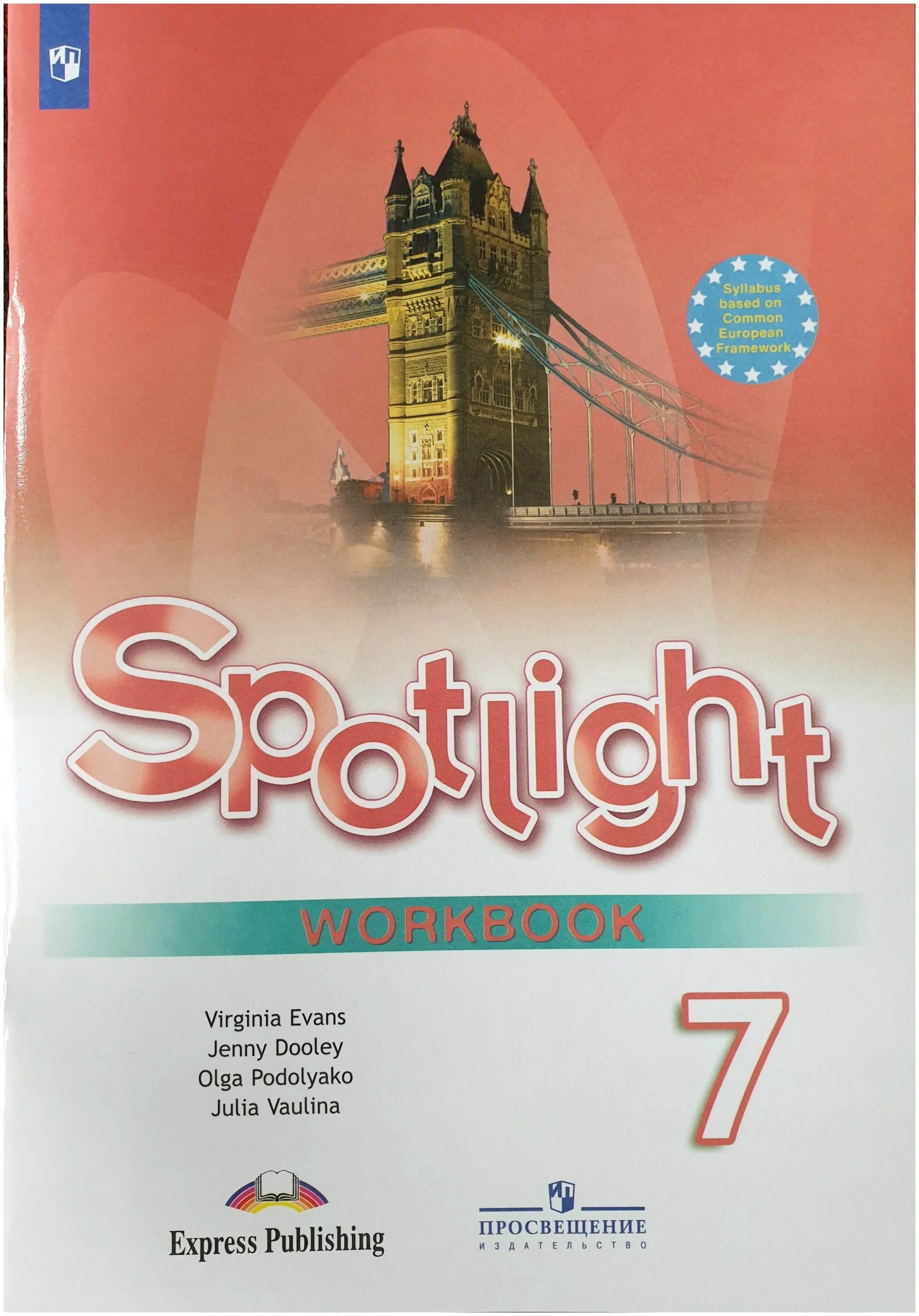 Книга ваулина 7. Workbook Spotlight 5 класс ваулина. Spotlight 5 Workbook английский язык Эванс. Англ 5 класс рабочая тетрадь Spotlight. Тетради для английского языка 5 класс спотлайт.
