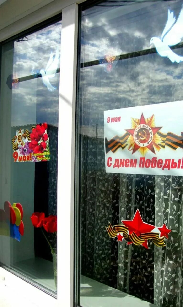 Украшение окон ко дню победы. Украсить окна к 9 мая. Украсит окно победы в школе. Фото окон к 9 мая в школе. Фото окон к 9 мая в школе.