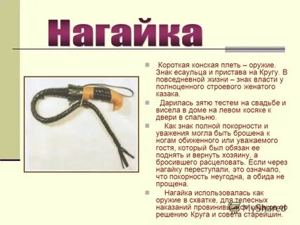 Плетью обуха не перешибешь