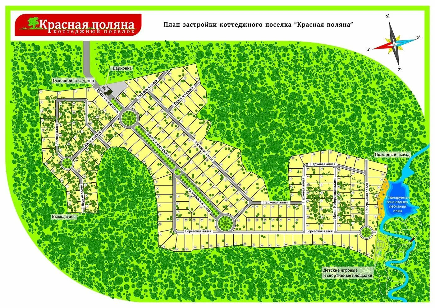 Концепция коттеджного поселка красная Поляна Казань. Генеральный план коттеджного поселка Оренбург. Красная Поляна Казань коттеджный поселок генплан. План поселка Ясная Поляна Орел. Лесная поляна карта