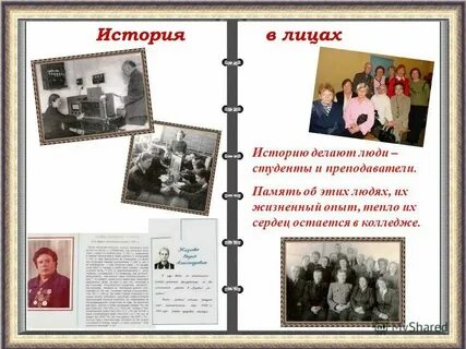 Книга памяти учителя школы