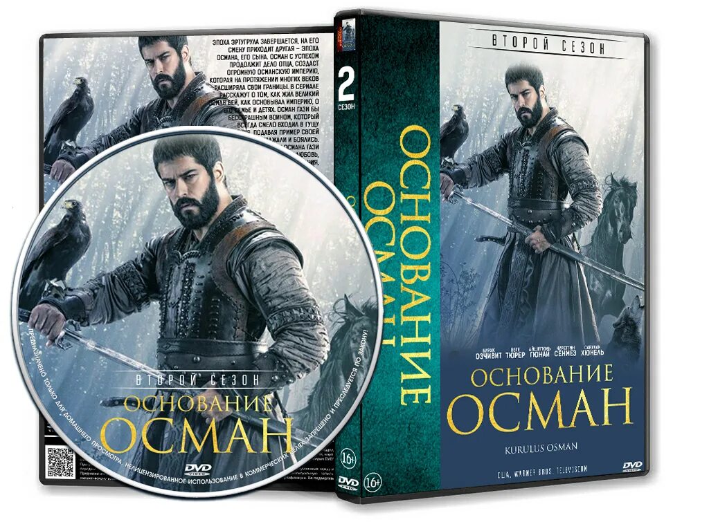 Основание осман фрагмент. Основание осман фрагмент