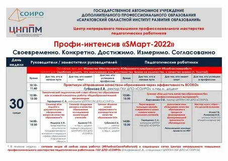 Цнппм