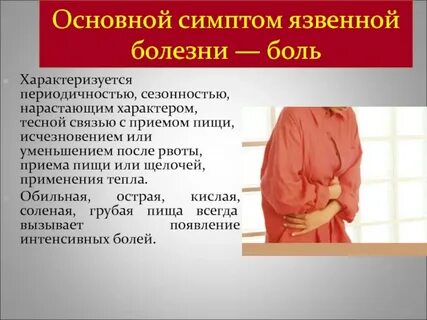 Тесна характер