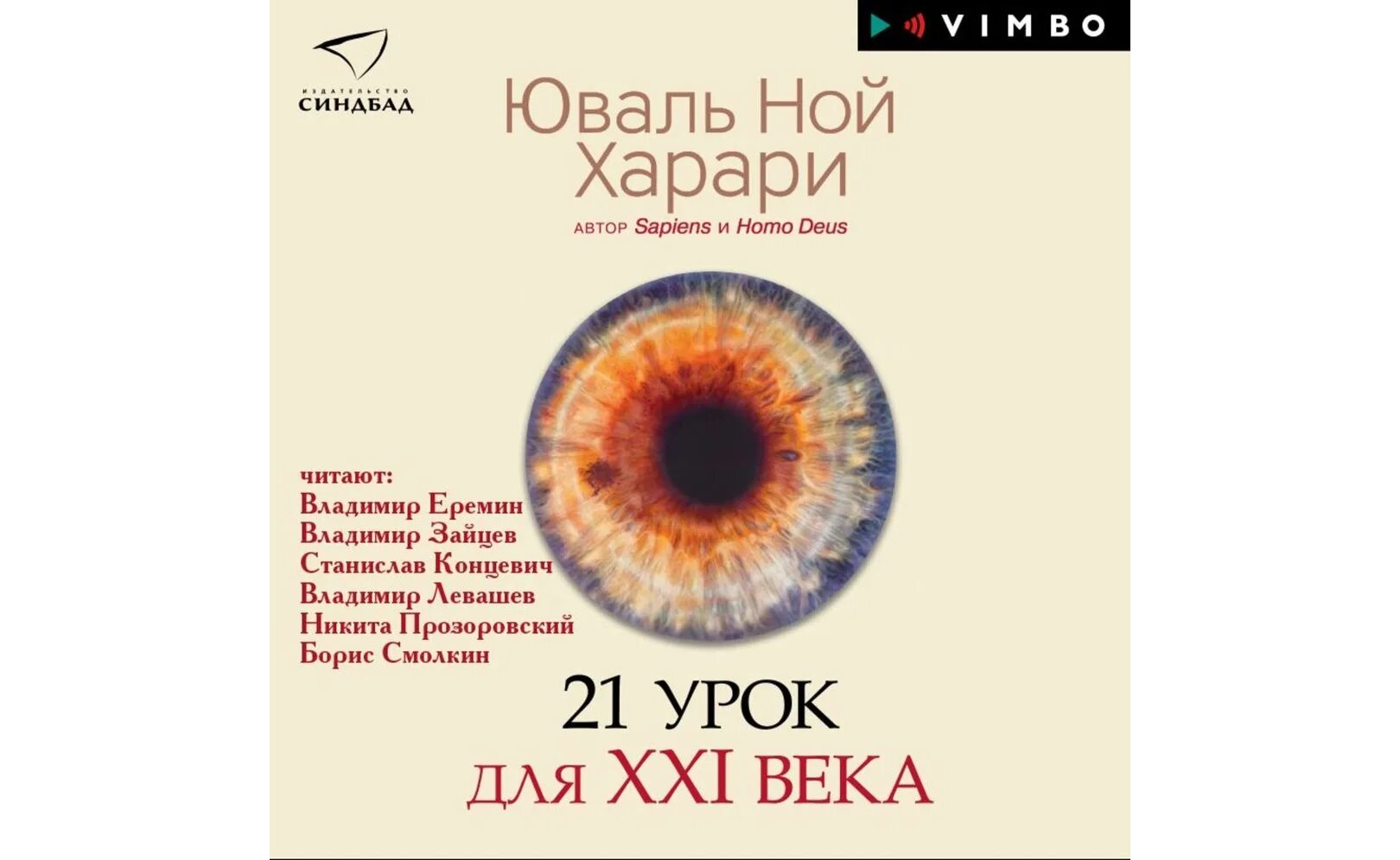 Книга 21 урок для 21 века. Харари, ю. н. 21 урок для XXI века. Юваль Ной Харари для 21 века. Харари 21 урок для 21 века. Юваль Ной Харари «21 урок для XXI века».