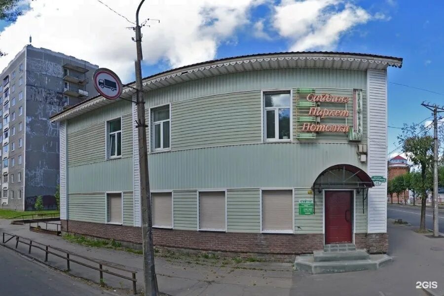 Феникс череповец медицинский центр. Луначарского 15 череповец. ул луначарского череповец. луначарского 15 череповец горгаз. проспект луначарского 22 череповец.
