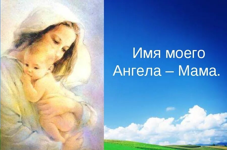 Ангел на земле. Красота материнства. Ангел обнимает крыльями. Мама ангел и трое детей. Крылья для детей.
