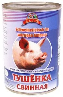 Банка тушенки свинина