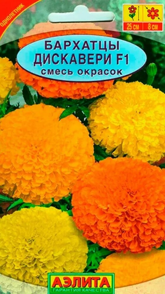 Цветы:бархатцы Дискавери. Бархатцы Дискавери смесь. Семена Гавриш эксклюзив бархатцы отклоненные Огненный шар (Тагетес) 5 шт.. Бархатцы дискавери