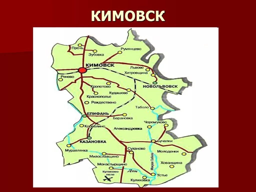 Кимовск тульская область на карте. Кимовск тульская область на карте. Кимовск тульской карта. Кимовск тульская область на карте. Кимовск на карте.
