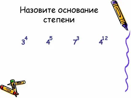 Произведением чисел называют