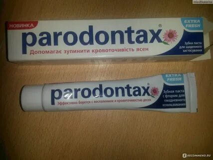 Паста parodontax
