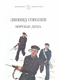 Книга морпех