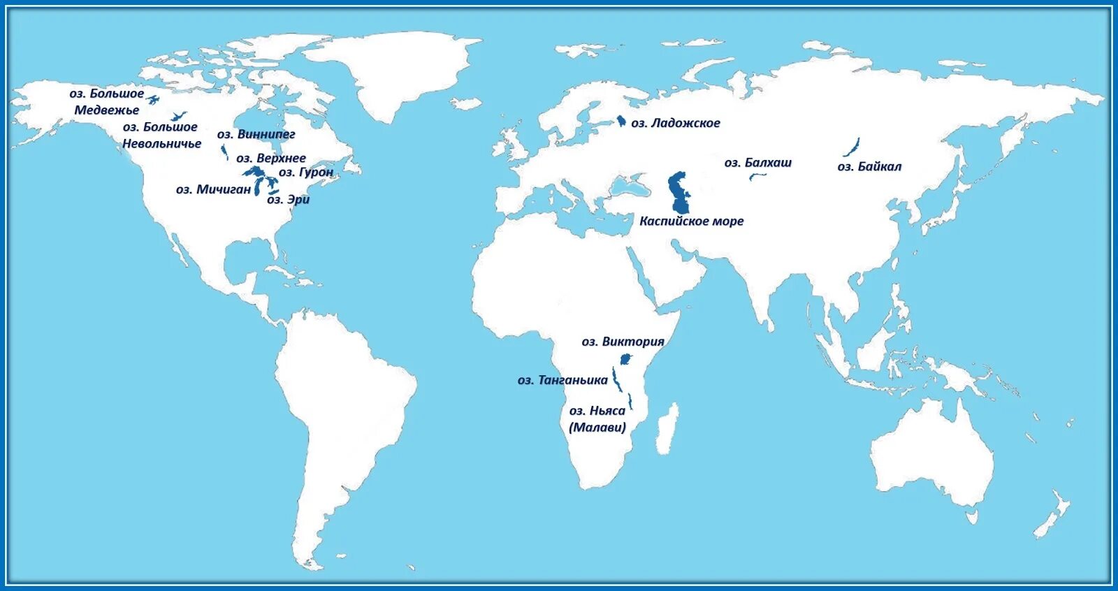 Где находится международный. Озеро верхнее на карте мира. Верхнее озеро на карте России. Озера на карте мира. Озеро верхнее наикарте.