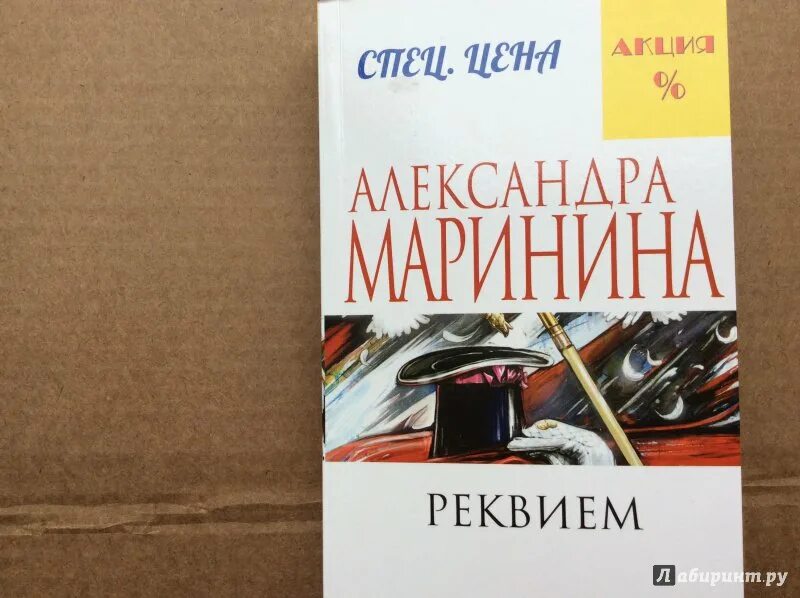 Книга марининой дебютная постановка