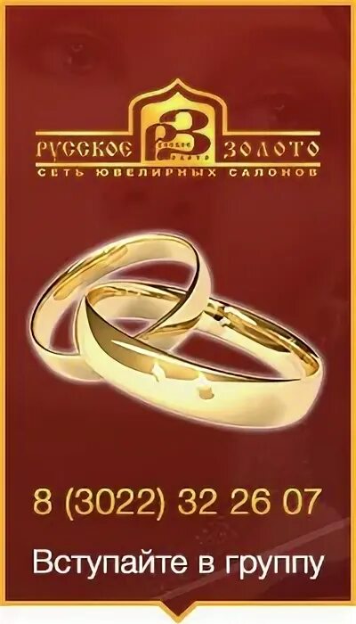 Золото читы адреса. Русское золото чита. золото чита.