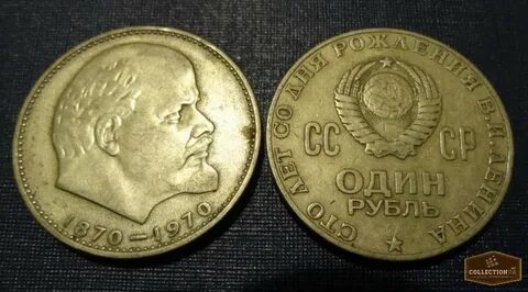 Продать монеты 1870 1970