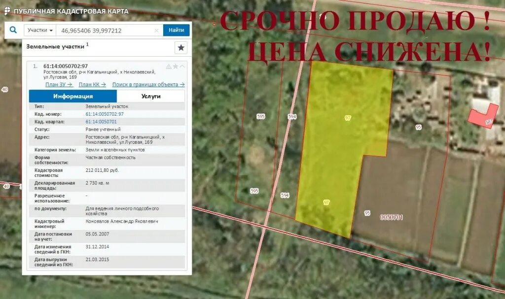 общественный кадастр. публиченая к картаадастровая карта. общая карта кадастровых земель. публичная кадастровая карта курской области. карта кадастровая карта.