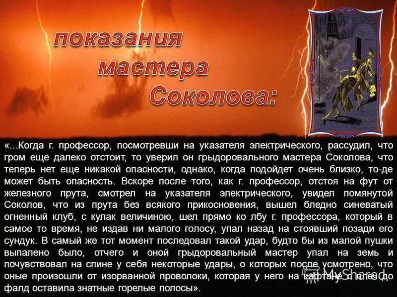 В следующее мгновение профессор был он увидел. В следующее мгновение профессор был он увидел