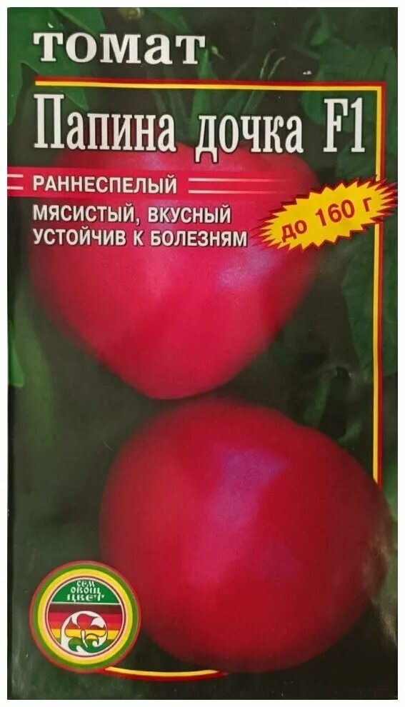 Семена томат Папина дочка f1. Томат f1 патио Блэк. Томат феномена f1. Томат Папина дочка f1 партнер. Томаты папина дочка описание сорта