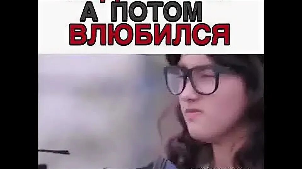 Книги издевался а потом влюбился