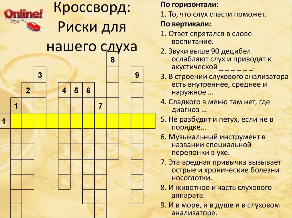 10 вопросов по биологии. Кроссворд биология. Кроссворд по биологии. Биологический кроссворд. Кроссворд по биологии с ответами.