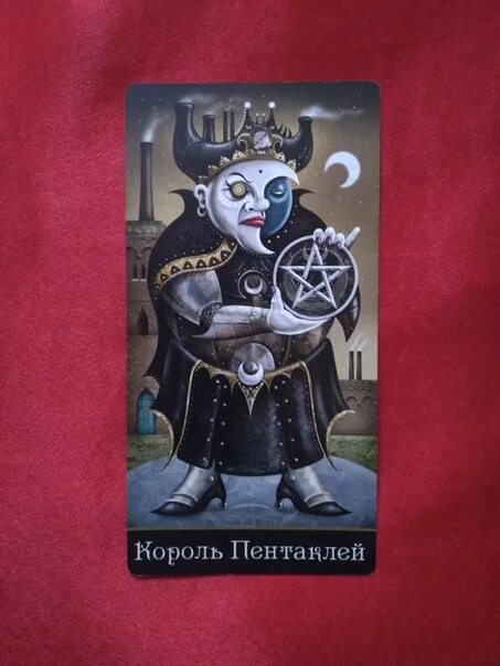 Король пентаклей на заставку телефона. Король денариев таро. Король пентаклей таро уэйта. Карта таро король пентаклей. Король пентаклей таро райдера уэйта.