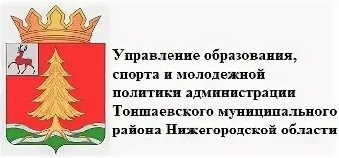 Официальные сайты районов нижегородская область