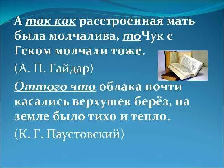 Оттого что облака почти касались. Оттого что облака почти касались верхушек берез на земле было тихо. Оттого что облака почти касались верхушек. Паустовский оттого что облака почти касались верхушек берез. Облака почти касались верхушек берез. На земле было тихо и тепло.