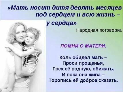 Каждому человеку нужна мама